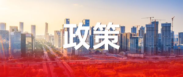 国常会明确“加大政策支持力度”,平台经济再迎政策暖风