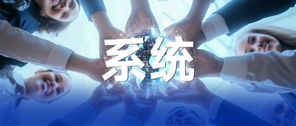 元通云助六大系统 <科技赋能 助收未来>