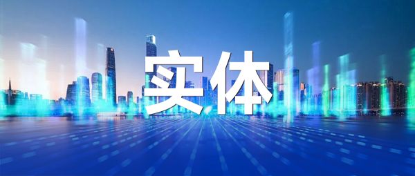 实体商户经济复苏又添助推剂